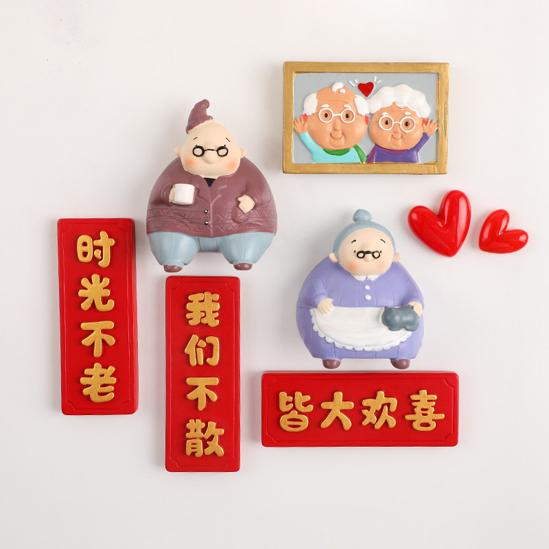 创意中国老夫妻冰箱贴磁贴老头老太磁性冰箱装饰贴送爷爷奶奶礼物