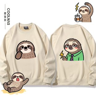 疯狂动物城闪电树懒卡通图案趣味表情包男女秋冬加绒圆领卫衣外套