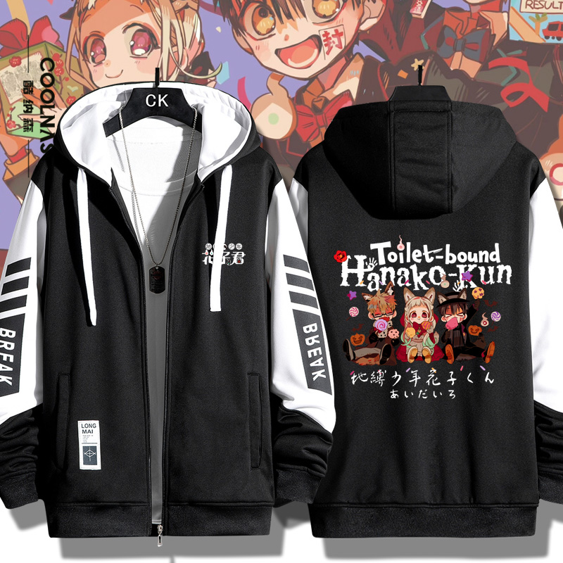 地缚少年花子君周边开衫连帽卫衣