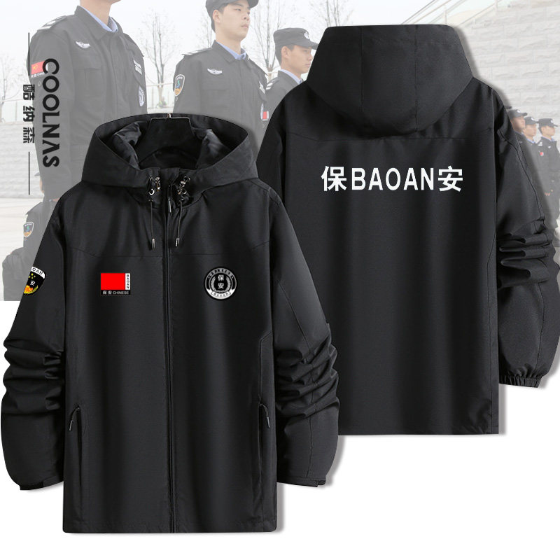 特勤巡防安保工作服冲锋衣夹克