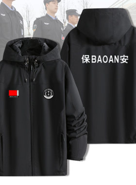 特勤巡防安保工作服冲锋衣夹克