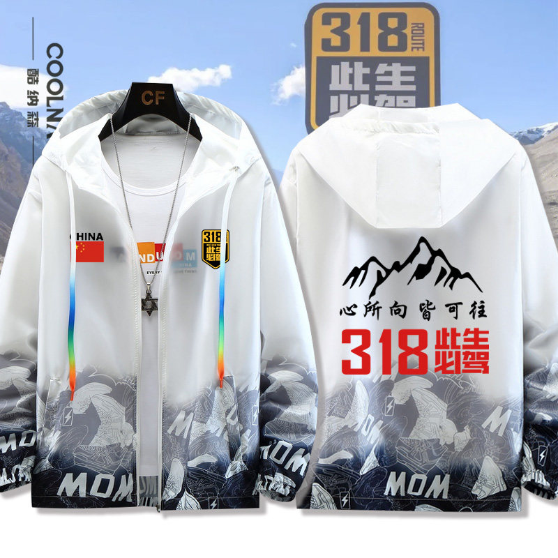 G318此生必驾定制图案防晒衣