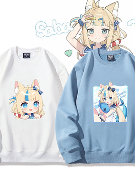 鲨鱼子Sameko Saba古拉转生Vtuber二次元圆领卫衣男女秋冬加绒款