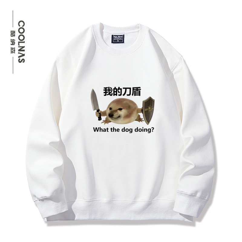 我的刀盾恶搞梗图meme柴犬哈基咪圆领卫衣男女春秋长袖薄款上衣服