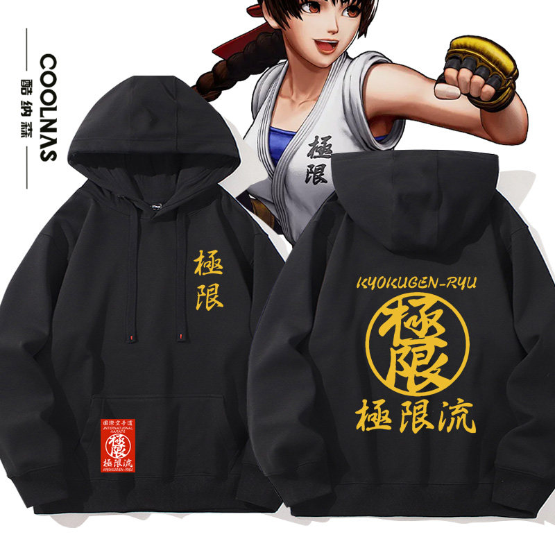 KOF拳皇游戏周边街头霸王连帽卫衣男女春秋加绒百搭上衣新款帽衫