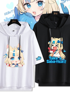 鲨鱼子Sameko Saba古拉转生Vtuber联名连帽短袖t恤二次元五分袖夏