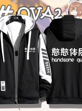 2024新款憨憨体质hanser同款文字周边开衫卫衣春秋连帽衣服外套潮
