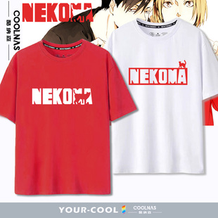 排球少年音驹孤爪研磨黑尾铁朗猫科动漫cos短袖T恤男纯棉半袖上衣