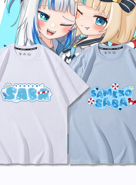 鲨鱼娘Sameko Saba联名鲨鱼子Vtuber纯棉短袖t恤夏季二次元衣服潮