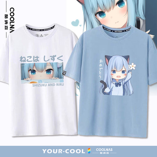 虚拟主播周边cos衣服动漫短袖