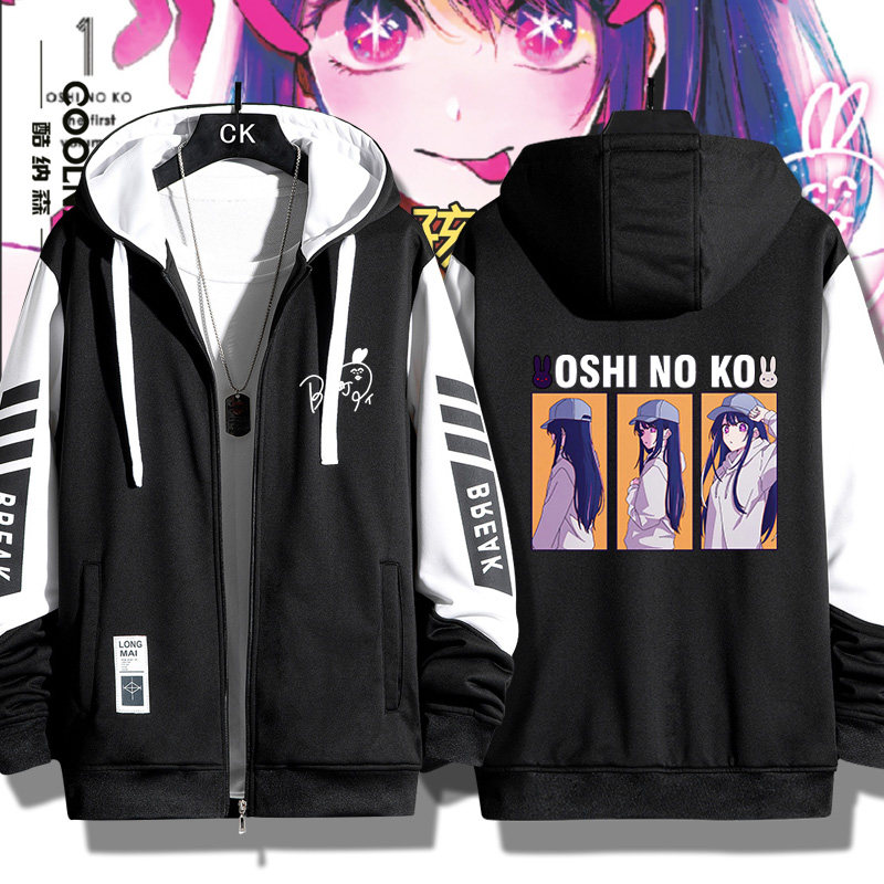 动漫我推的孩子b小町二次元周边开衫卫衣青少年春秋潮牌连帽衣服