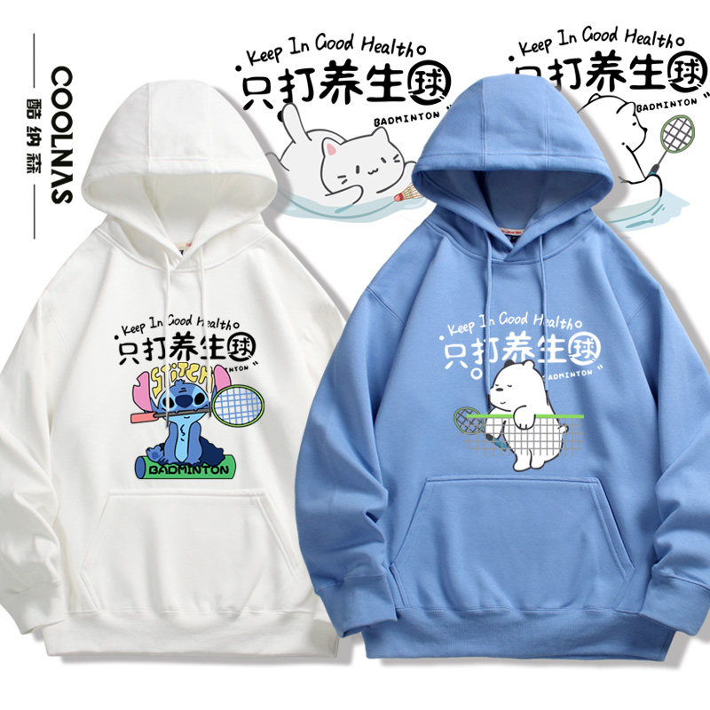 只打养生球运动周边休闲连帽卫衣