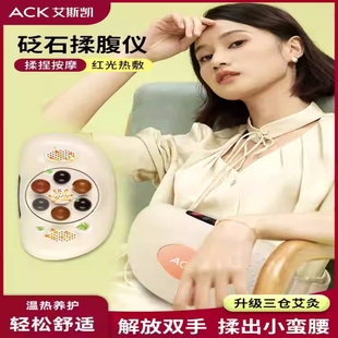 艾斯凯砭石揉腹仪R9自动揉肚神器温热腹部按摩器护腰按摩热敷养护