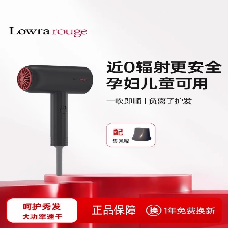 罗拉D8家用电吹风机负离子护发恒温低辐射大风力速干宿舍用吹风筒