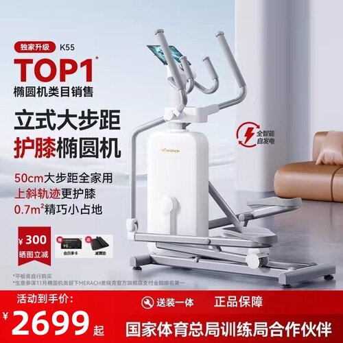 麦瑞克椭圆机E29家用太空漫步机