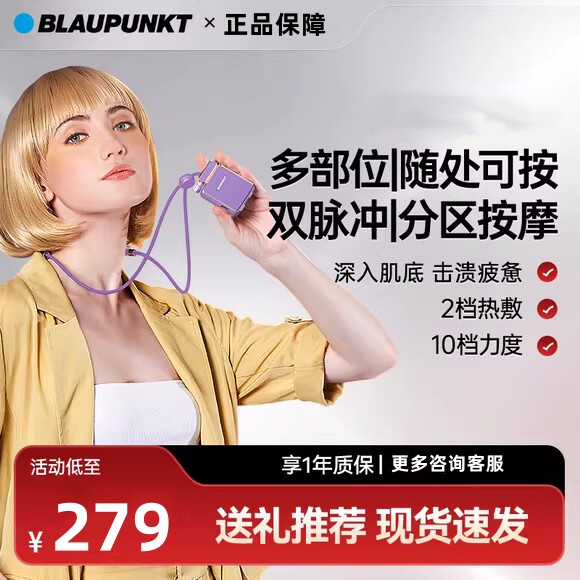 蓝宝颈椎按摩器BP-JZ03吊坠按摩仪热敷肩颈部劲椎仪按摩低频脉冲