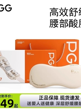 PGG腰部按摩仪护腰带W7高颜值深层缓解腰酸累震动加热敷礼物便携