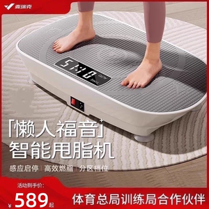 麦瑞克律动甩脂机智能瘦肚运动家用器材减肥去赘肉抖抖机MR-2398