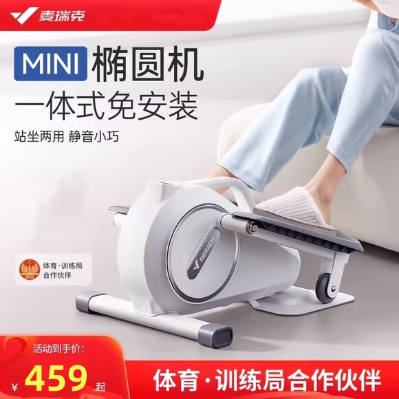 麦瑞克E44椭圆机家用健身小型多功能静音原地太空漫步脚踏步机仪