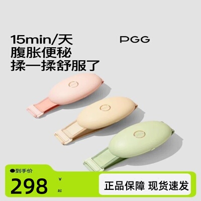 PGG揉腹仪W2砭石艾灸腹部按摩器揉肚神器促进肠蠕动便秘腹胀减肥