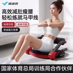 麦瑞克仰卧起坐板辅助器MR 2447多功能懒人收腹机家用健腹肌卷腹