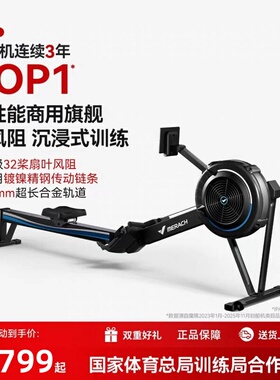 麦瑞克Q7划船机风阻家用有氧商用级赛艇测功仪运动划桨健身MR-R11