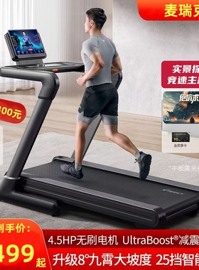 麦瑞克跑步机幻影X5折叠液压升级坡度减震静室内器材健身房MR-T10