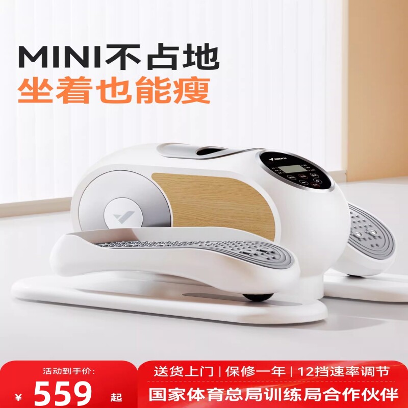 麦瑞克迷你椭圆机E32家用健身椭圆仪静音太空漫步办公室脚踏步机