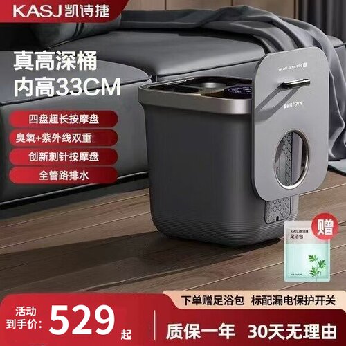 凯诗捷泡脚桶凯Z201加热恒温家用杀菌自动高深过膝电动按摩足浴器