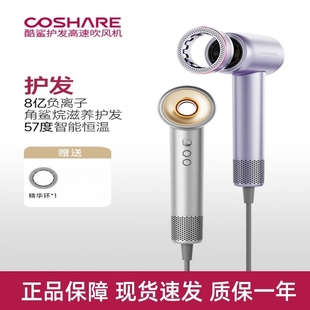 酷鲨护发高速吹风机8亿负离子家用大功率大风力电吹风筒速干HD10