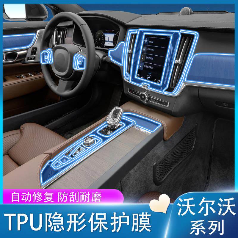 适用适用沃尔沃s90/混动/xc90/xc60内饰膜导航屏幕钢化膜中控贴膜