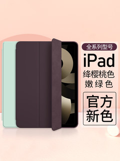 适用2022iPad保护壳10.2英寸苹果Air5保护套4硅胶3ipad10代9平板8防摔7mini6迷你5适用4三3折2021Pro11电脑12