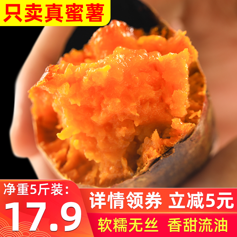 安徽新鲜蜜薯烤红薯沙地农家糖黄心番薯5斤现挖板栗香山芋地瓜10