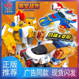 萌宝战警五合体变形机甲机器人飞机战车烈焰霞光号龙战车玩具礼物