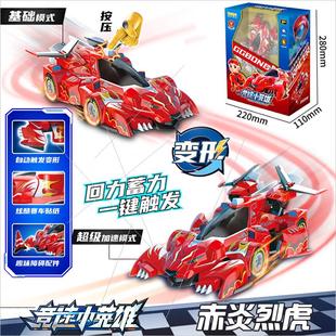 猪猪侠之竞速小英雄5变形赛车模型赤焰猎虎雷速音豹玩具车儿童男
