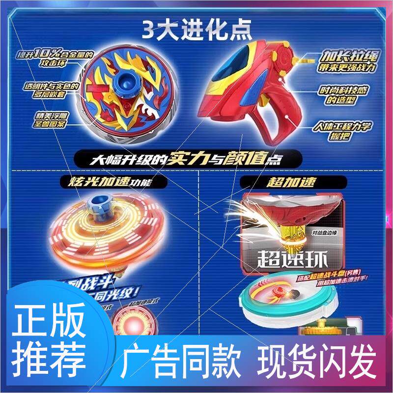 百变战陀2光纹觉醒第二季儿童陀螺玩具超变5佗驼旋转砣螺男孩