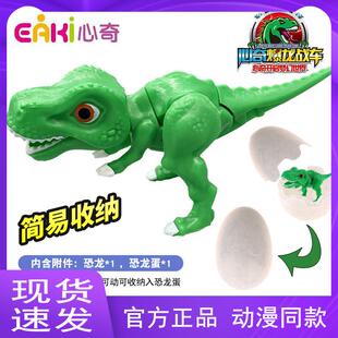 新奇心奇暴龙战车升级镀金版水晶爆霸王恐龙变3-6岁汽车礼物玩具