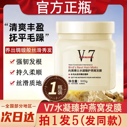 向美博士燕窝发膜柔顺修护毛躁
