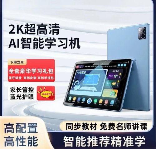 学习机同步新课本一年到高三家教