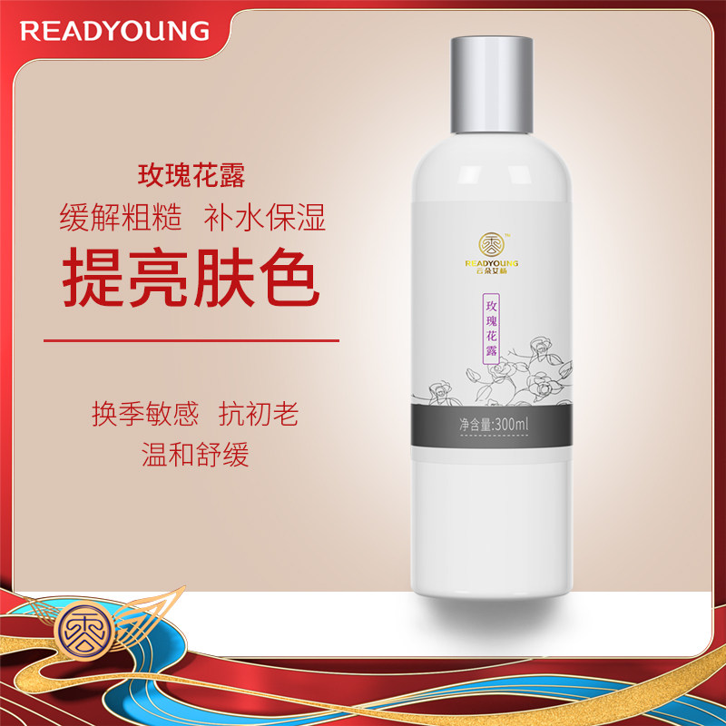 云朵艾杨大马士革玫瑰花露花水滋润肌肤保湿补水纯露300ml