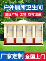 移动厕所卫生间 户外自带化粪池工地农村改造家用一体式移动房屋
