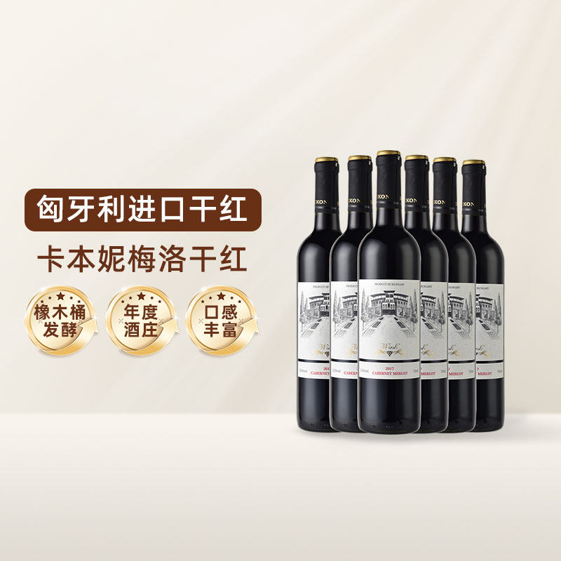 原瓶进口红酒圣像酒庄白标卡本妮梅洛干红葡萄酒 750mL 6瓶