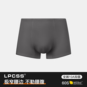 内裤 低腰男内裤 平角裤 LPCSS男士 莫代尔单层透气裤 裆细边无痕舒适