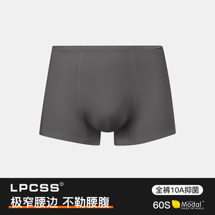 LPCSS男士内裤低腰男内裤平角裤莫代尔单层透气裤裆细边无痕舒适