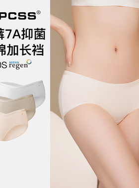 LPCSS内裤女中腰三角裤60支长绒棉全裤7A抑菌亮感腰边棉质加长裆