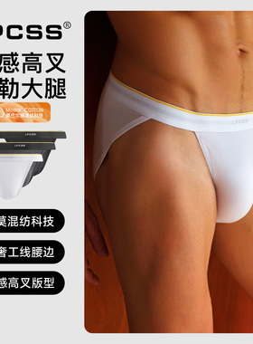 LPCSS男士内裤男三角裤中腰时尚腰带莫代尔棉高叉性感单层透气