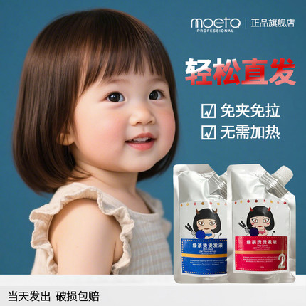 蛋白矫正直发膏无刺激一梳直刘海头发软化柔顺剂免拉家用洗直卷发