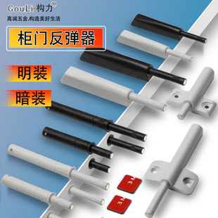 柜门反弹器免拉手按压式 回弹关门器衣柜门按弹器抽屉开门 开关暗装