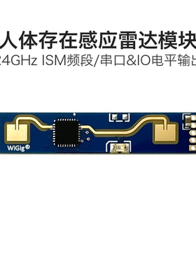 24G人体存在雷达模块LD2410 呼吸心跳非接触式监测智能感应传感器