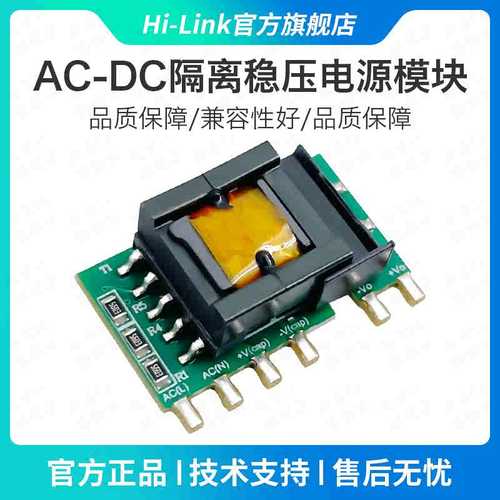 ACDC插板隔离电源模块 220V转5V9V12V15V24V 3W5W10W稳压单路输出